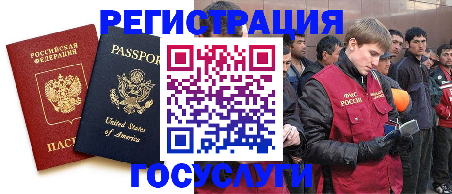 прописка для работы в Зуевке